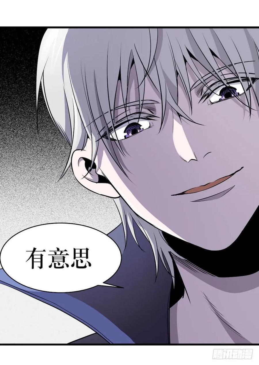 Lost in the Wrong World Ch.3 p30