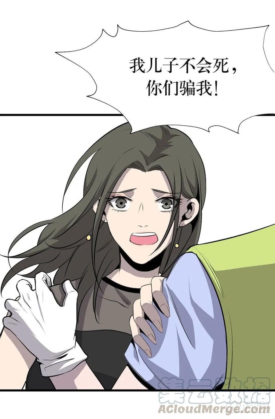 Lost in the Wrong World Ch.3 p33