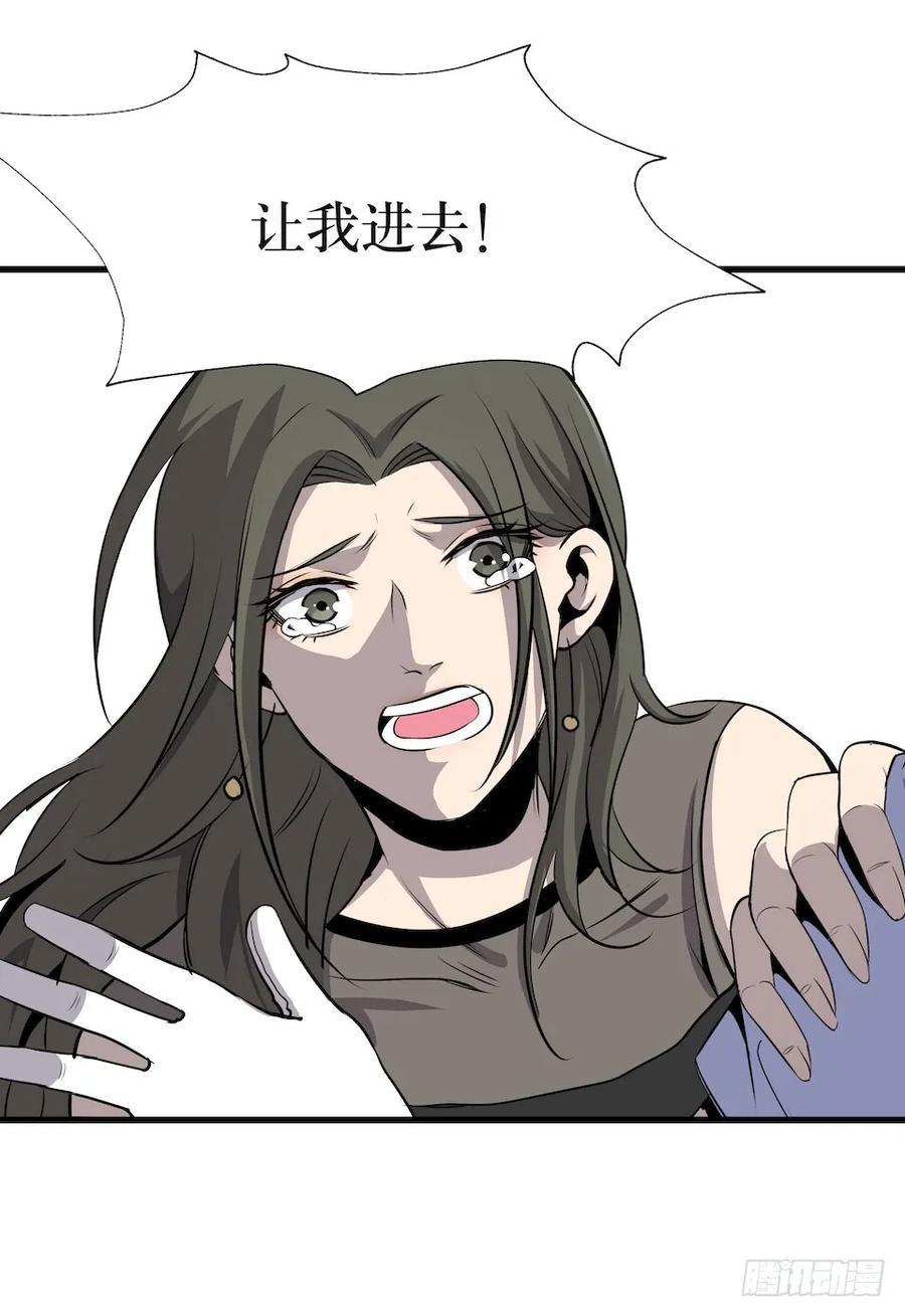 Lost in the Wrong World Ch.3 p34