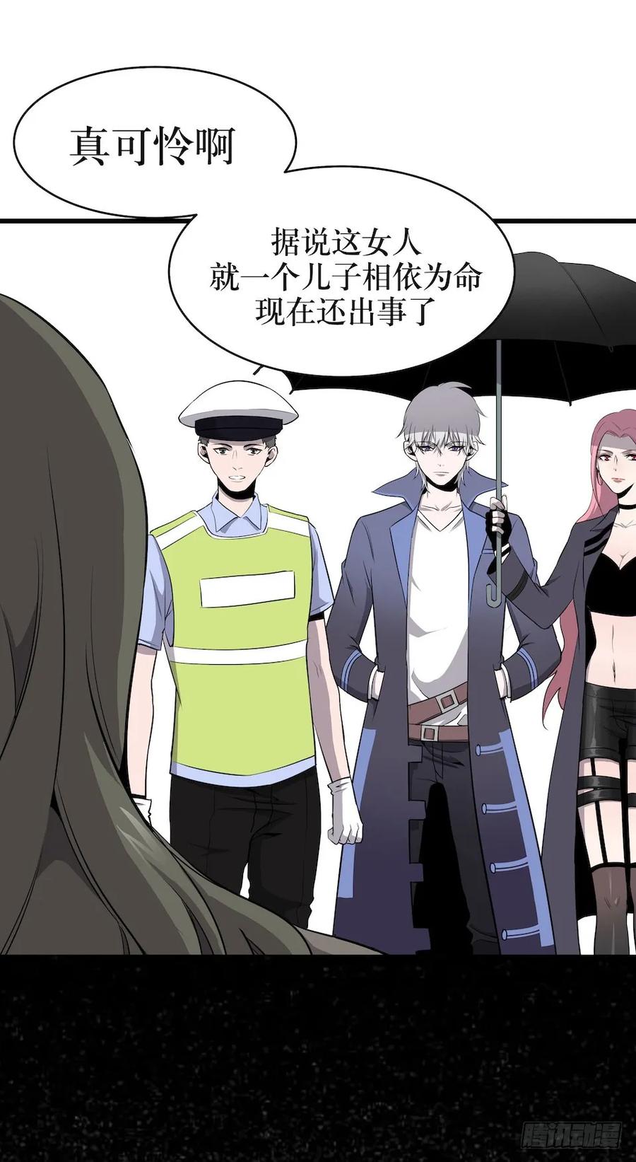 Lost in the Wrong World Ch.3 p35
