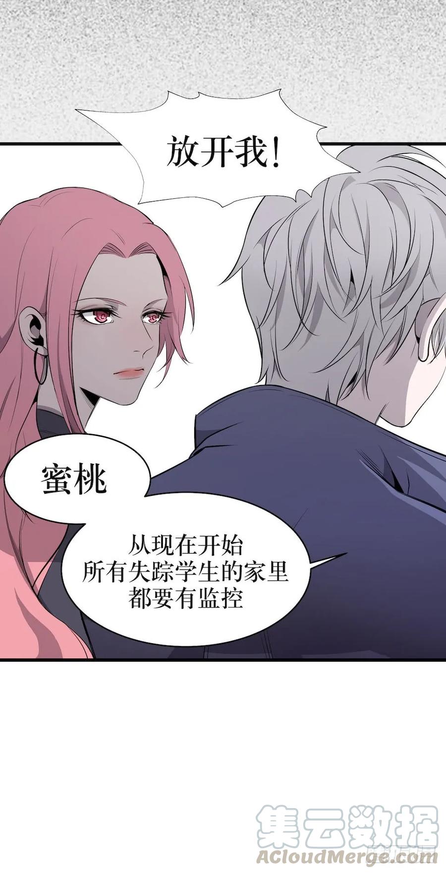 Lost in the Wrong World Ch.3 p37