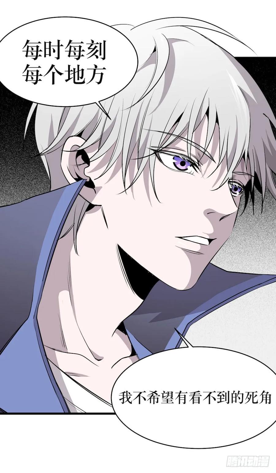 Lost in the Wrong World Ch.3 p38