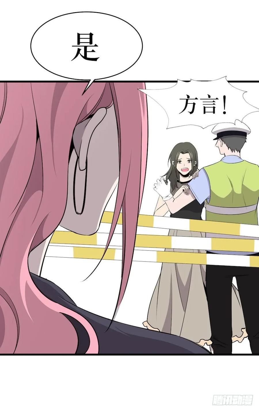 Lost in the Wrong World Ch.3 p39