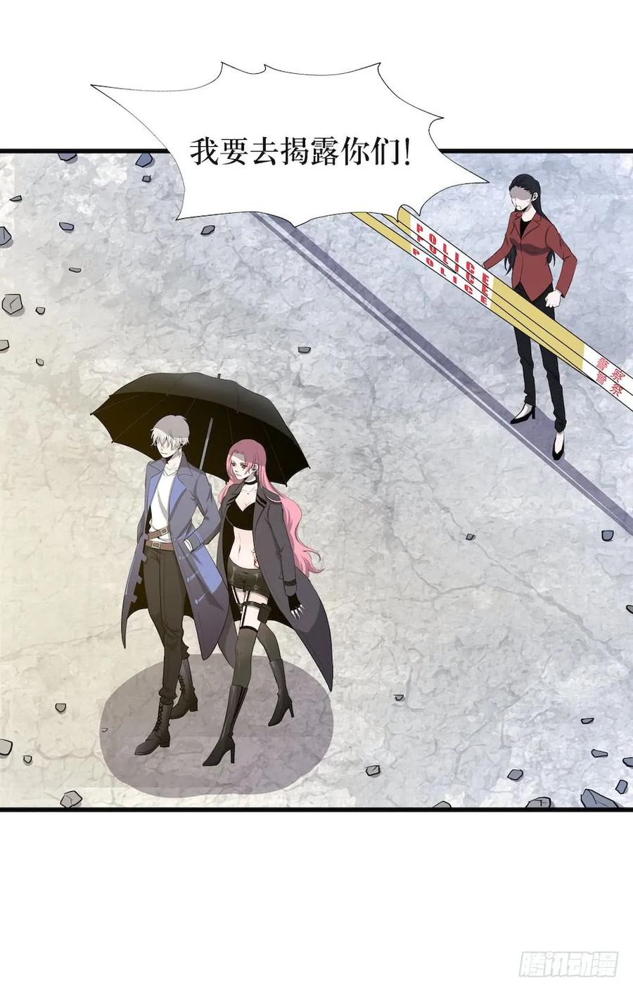Lost in the Wrong World Ch.3 p4