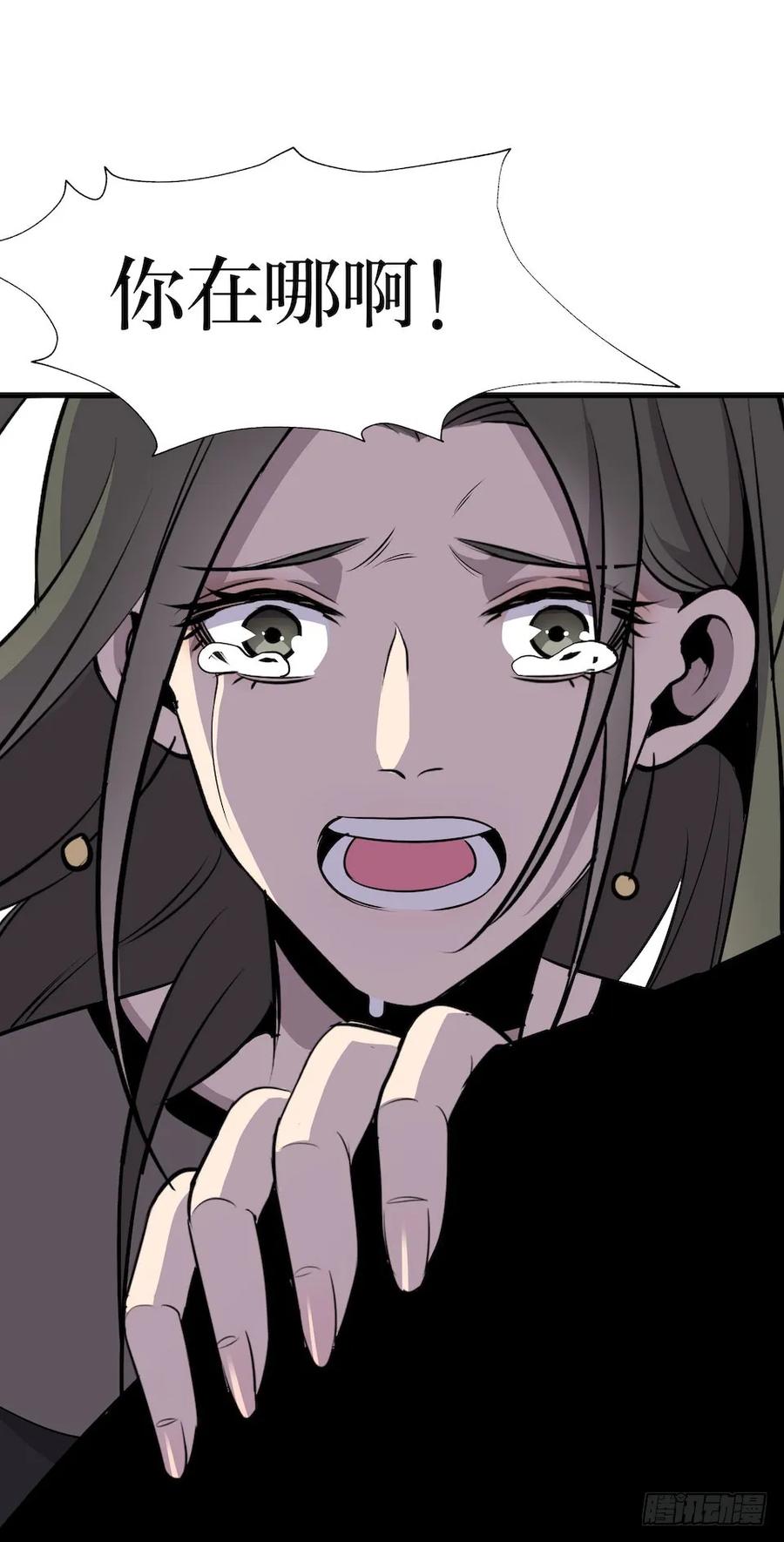 Lost in the Wrong World Ch.3 p40