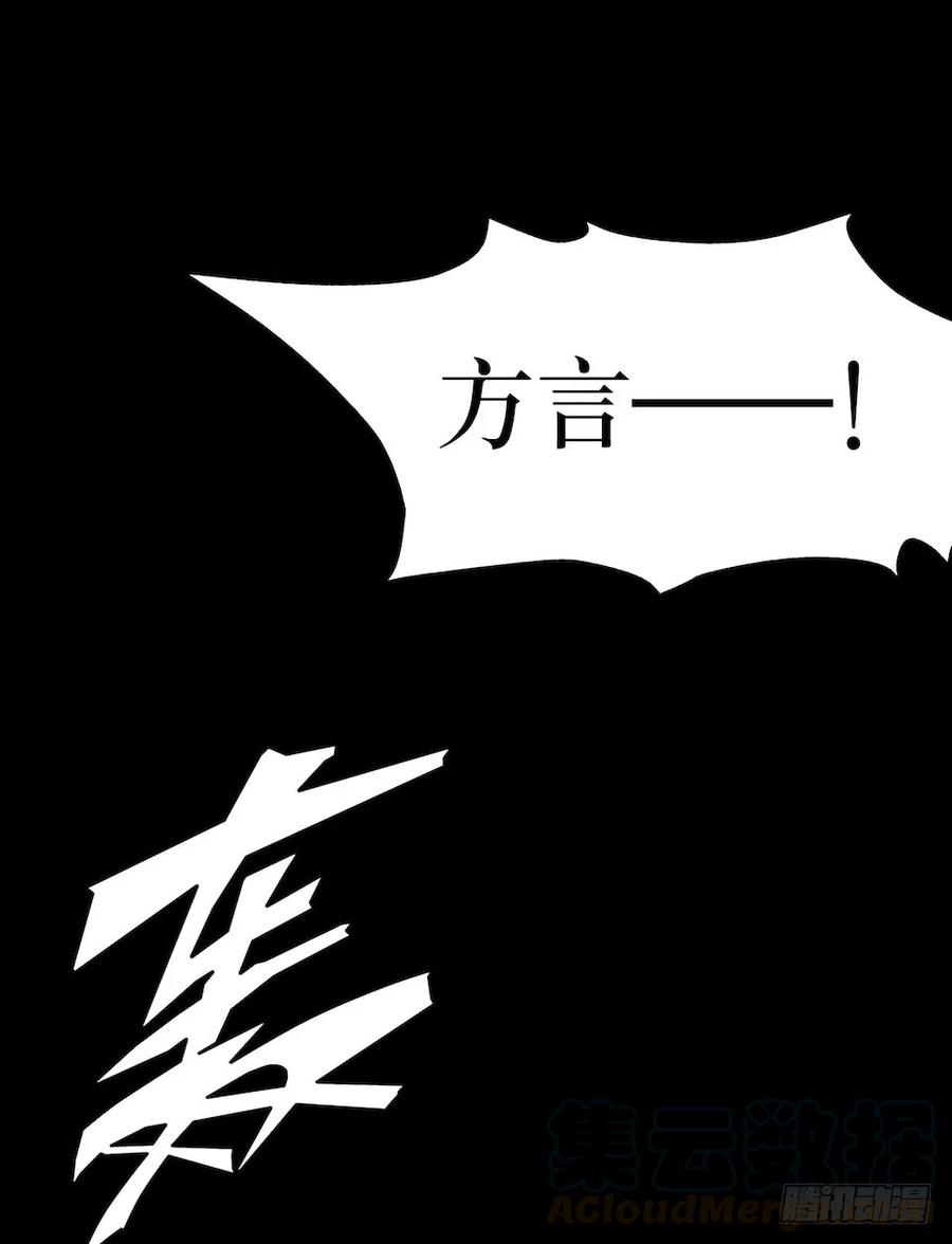 Lost in the Wrong World Ch.3 p41