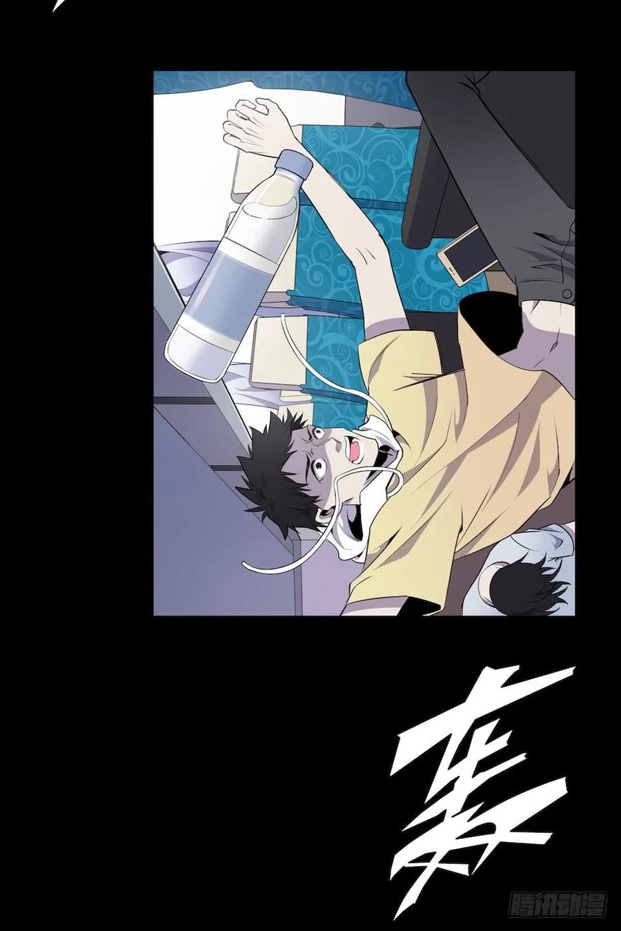 Lost in the Wrong World Ch.3 p42