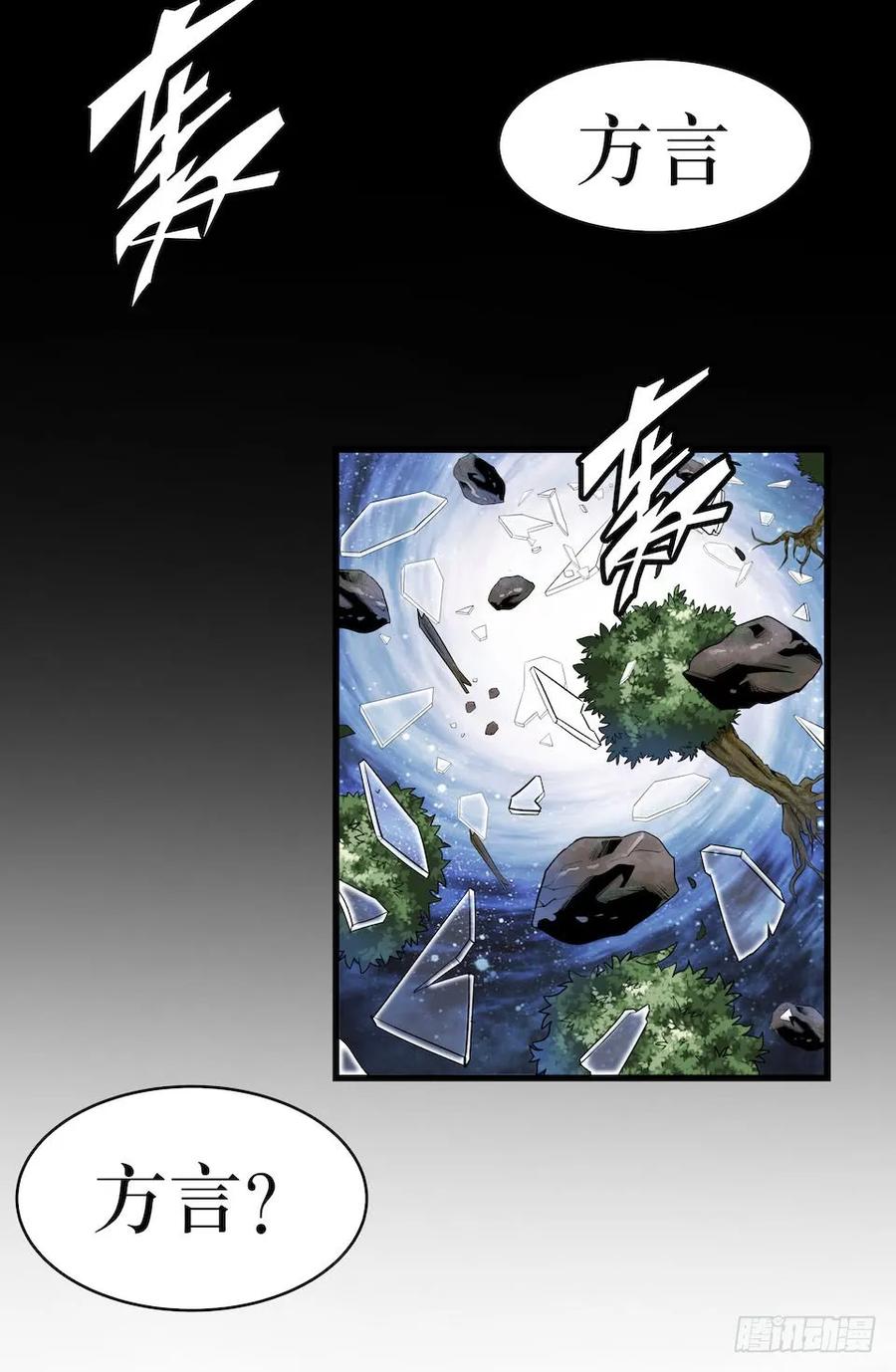 Lost in the Wrong World Ch.3 p44