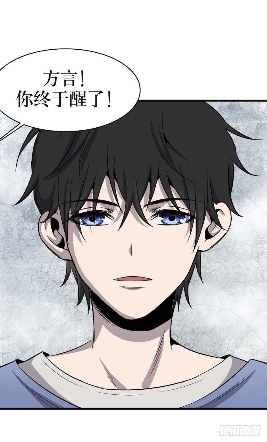 Lost in the Wrong World Ch.3 p47