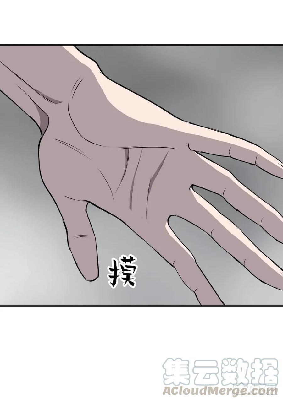 Lost in the Wrong World Ch.3 p49