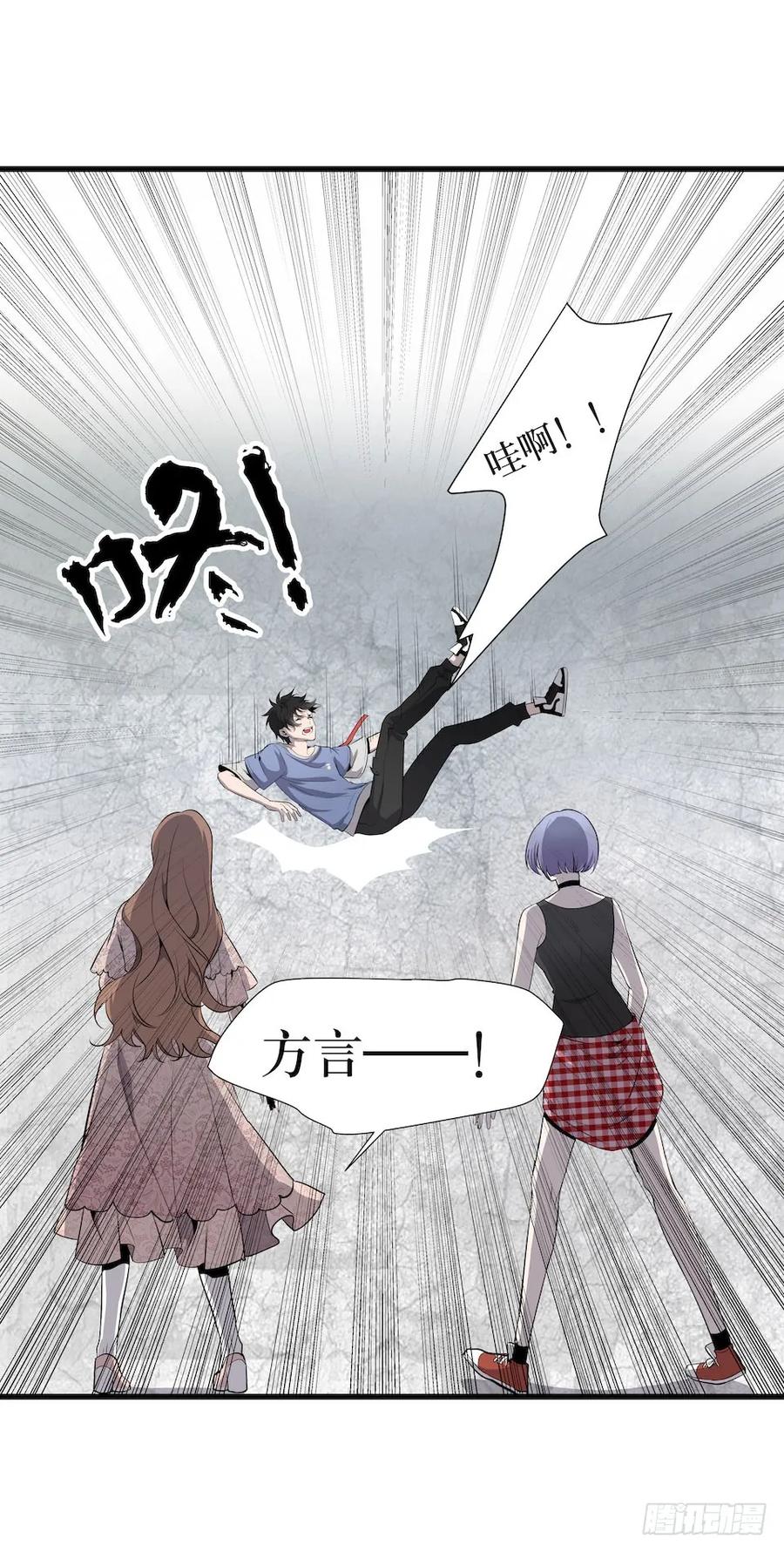 Lost in the Wrong World Ch.3 p51