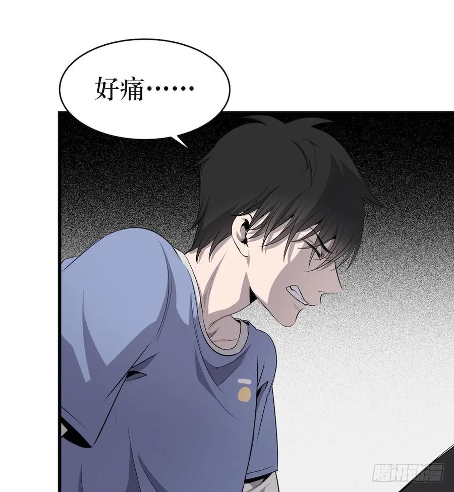 Lost in the Wrong World Ch.3 p52