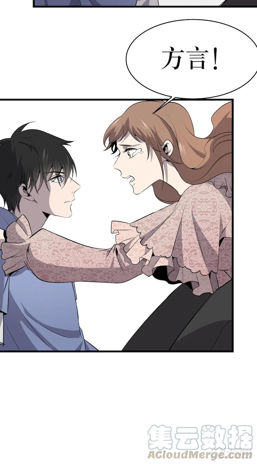 Lost in the Wrong World Ch.3 p53