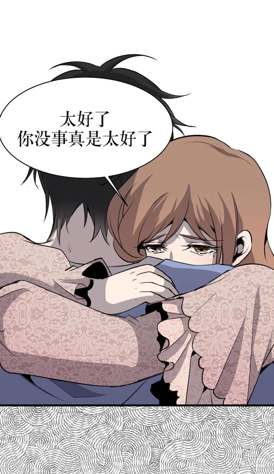 Lost in the Wrong World Ch.3 p54