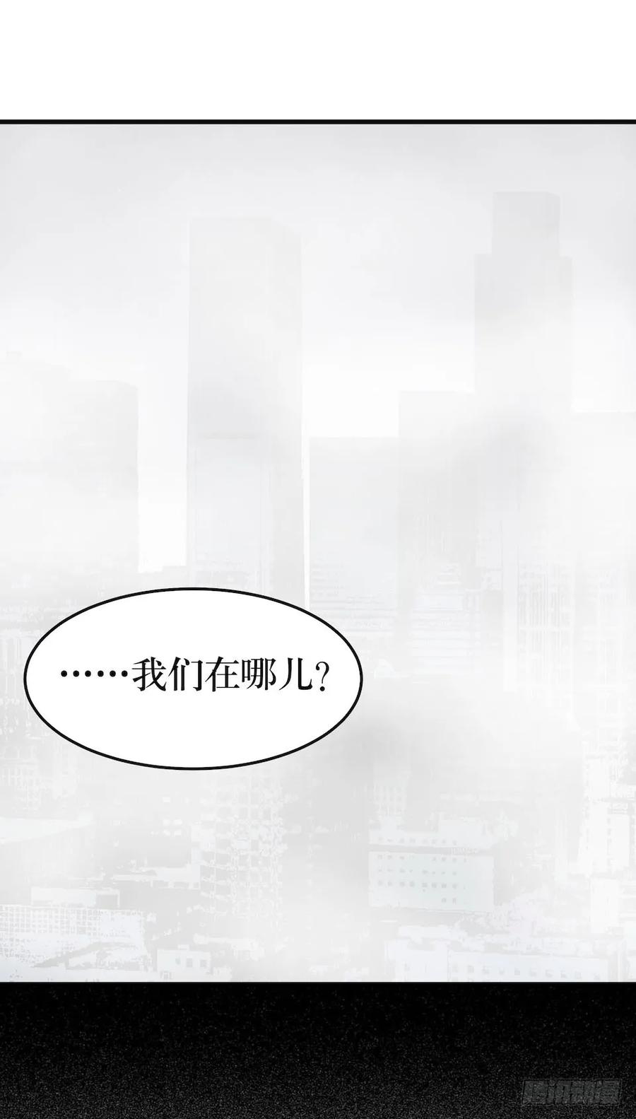 Lost in the Wrong World Ch.3 p56