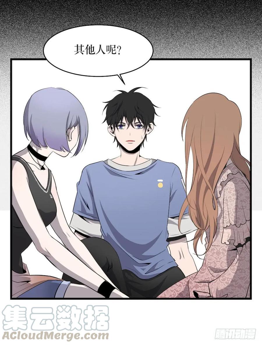 Lost in the Wrong World Ch.3 p57