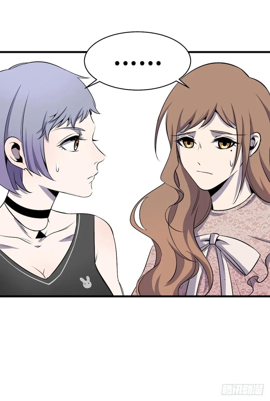 Lost in the Wrong World Ch.3 p58