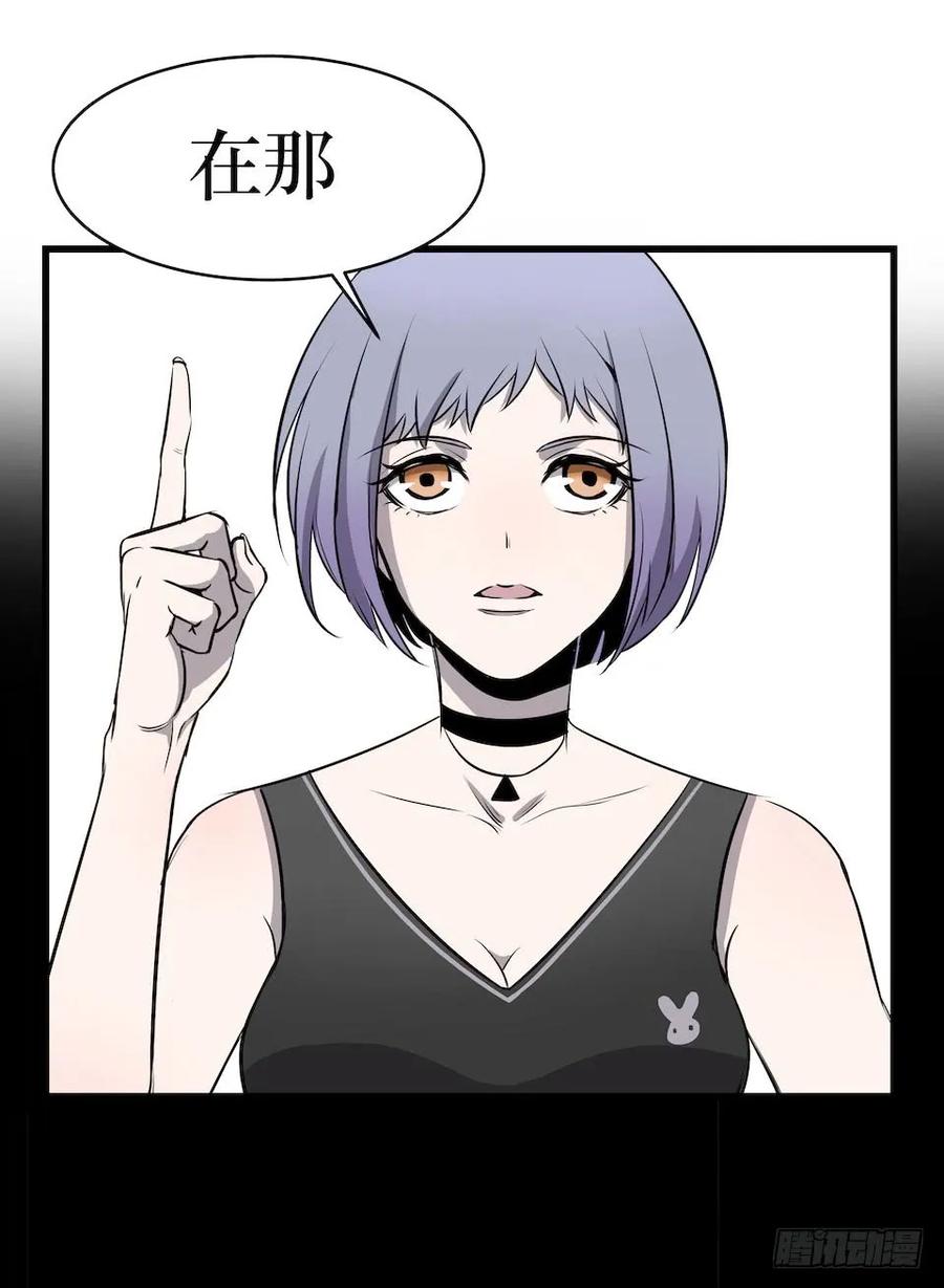Lost in the Wrong World Ch.3 p59
