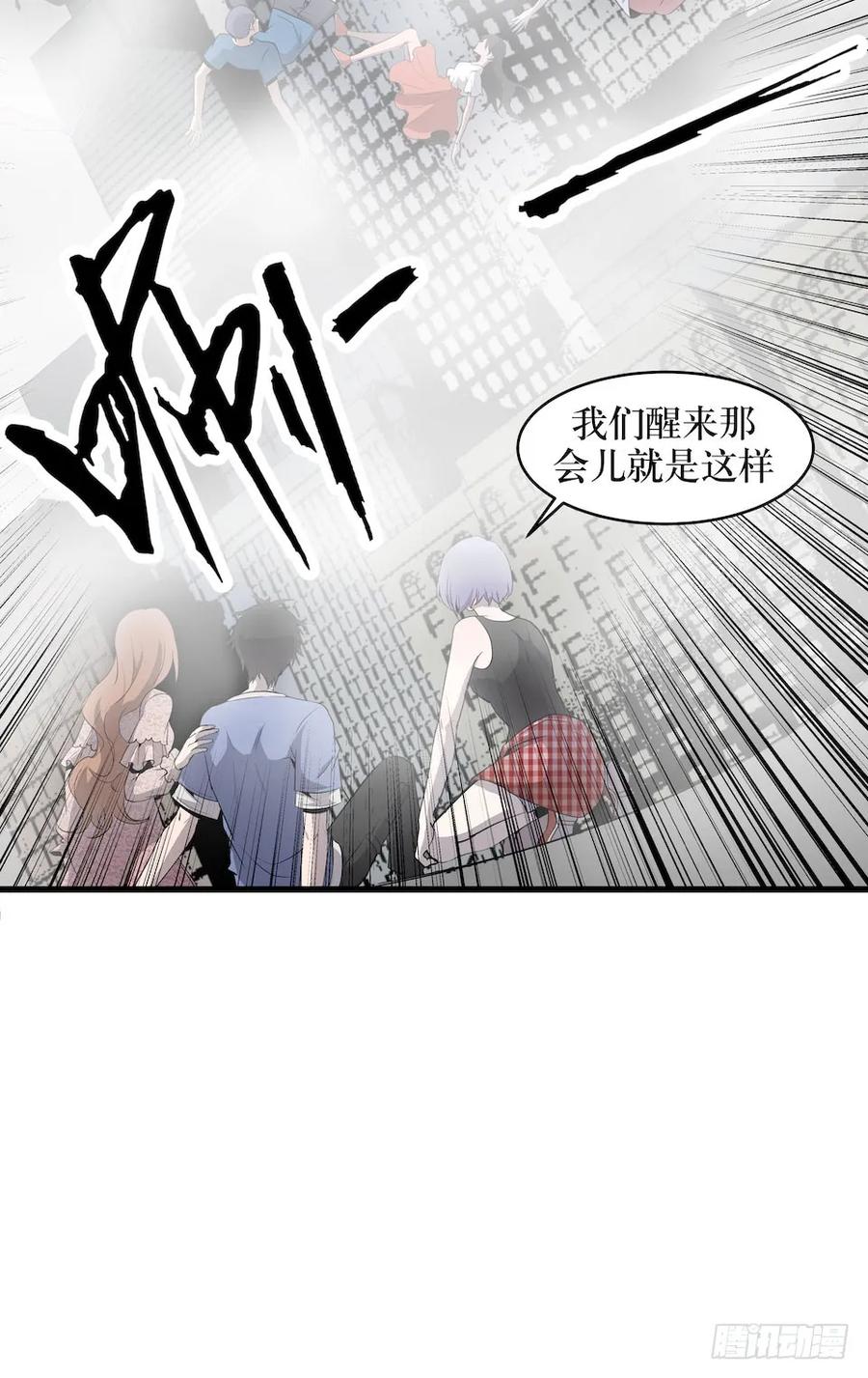 Lost in the Wrong World Ch.3 p62