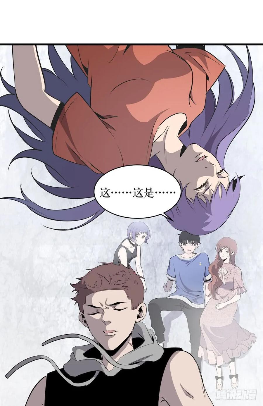 Lost in the Wrong World Ch.3 p63