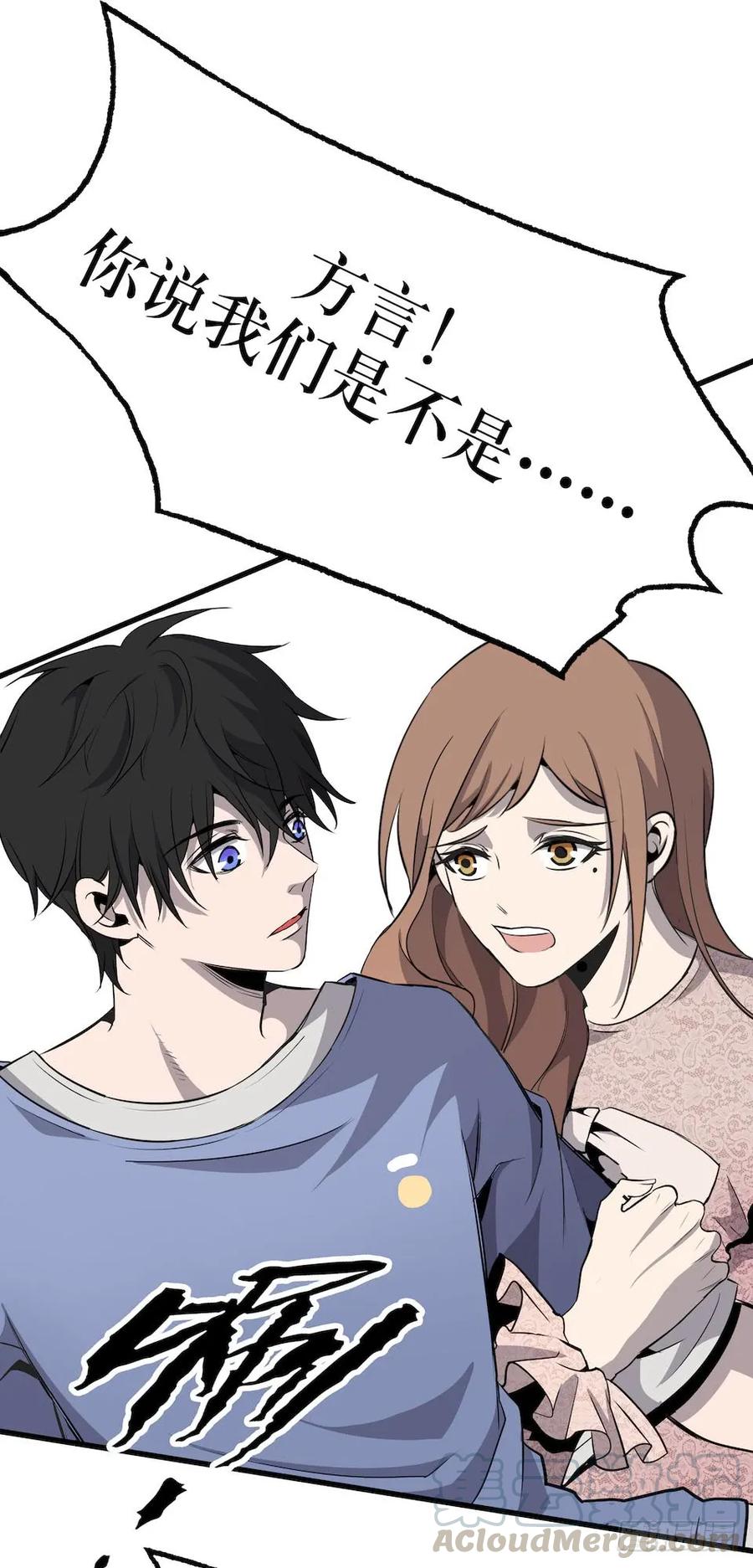 Lost in the Wrong World Ch.3 p65