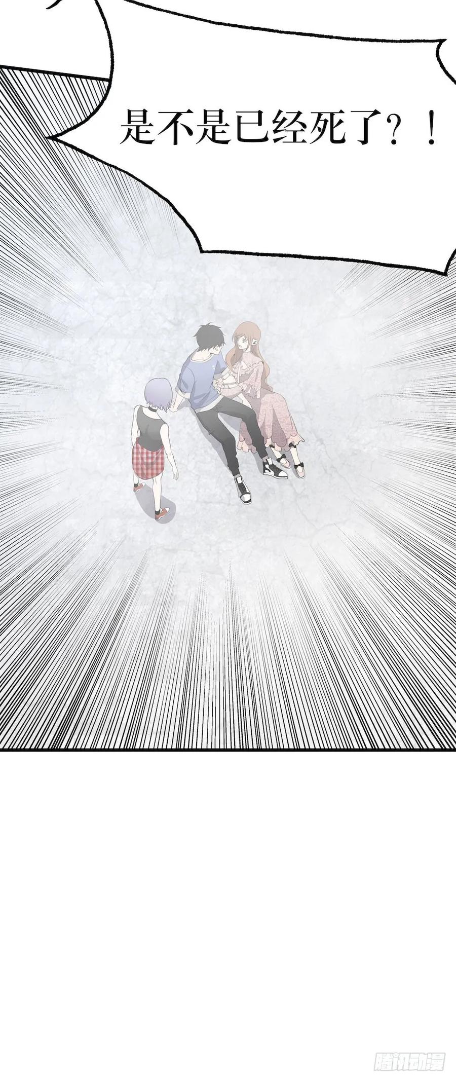 Lost in the Wrong World Ch.3 p66