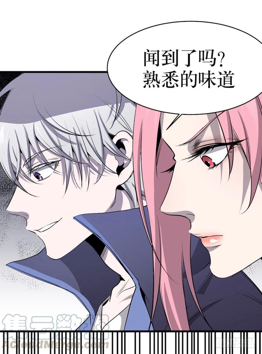 Lost in the Wrong World Ch.3 p9