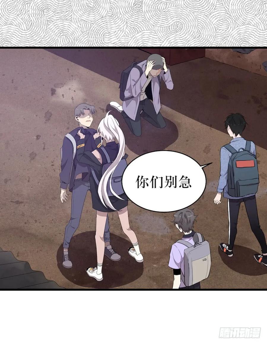 Lost in the Wrong World Ch.30 p12