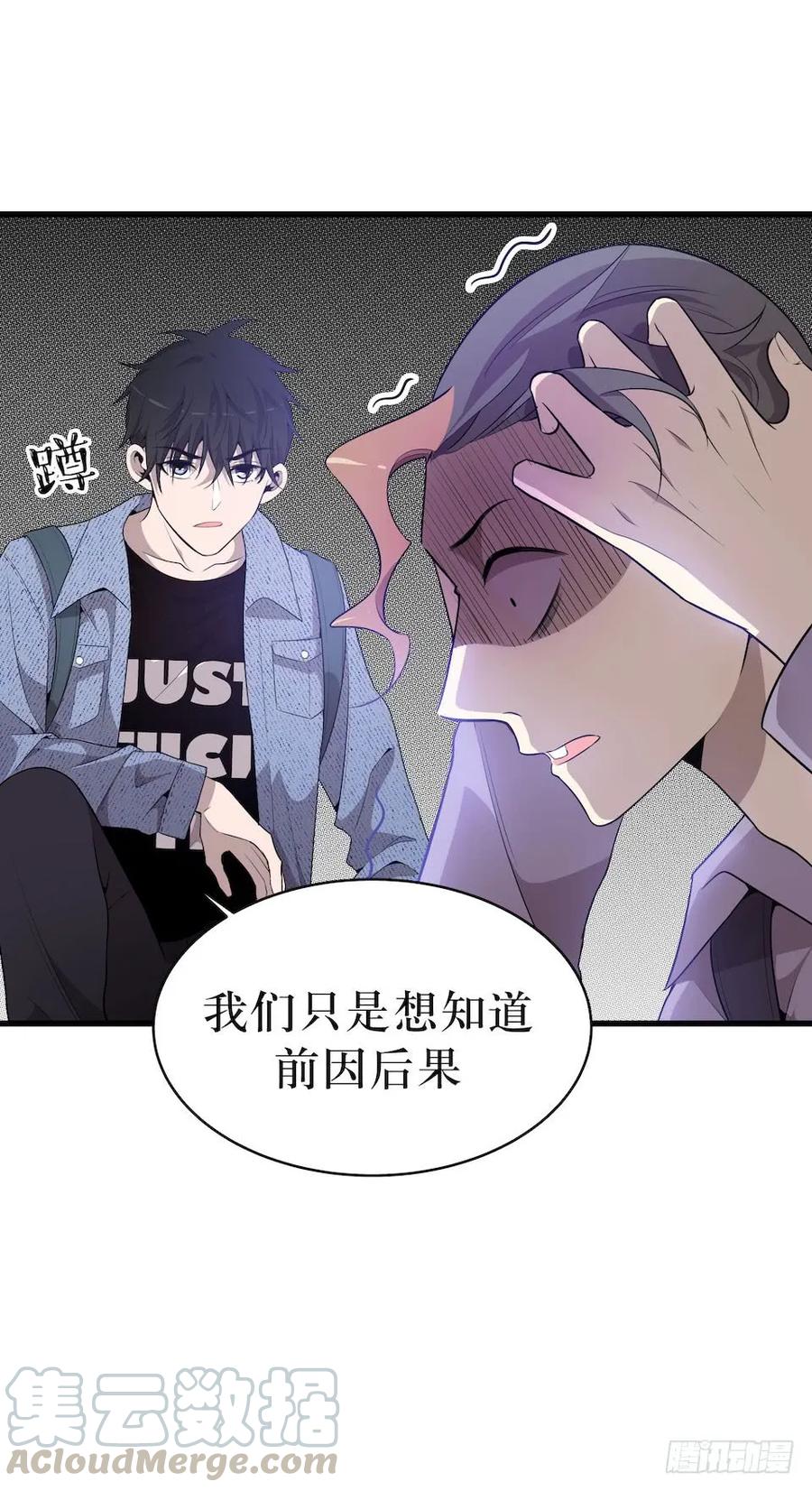 Lost in the Wrong World Ch.30 p13