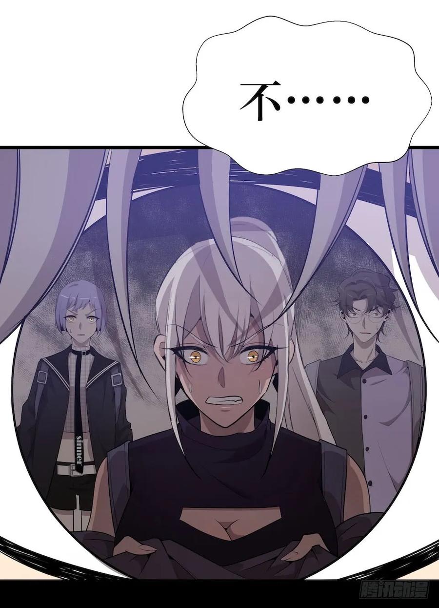 Lost in the Wrong World Ch.30 p15
