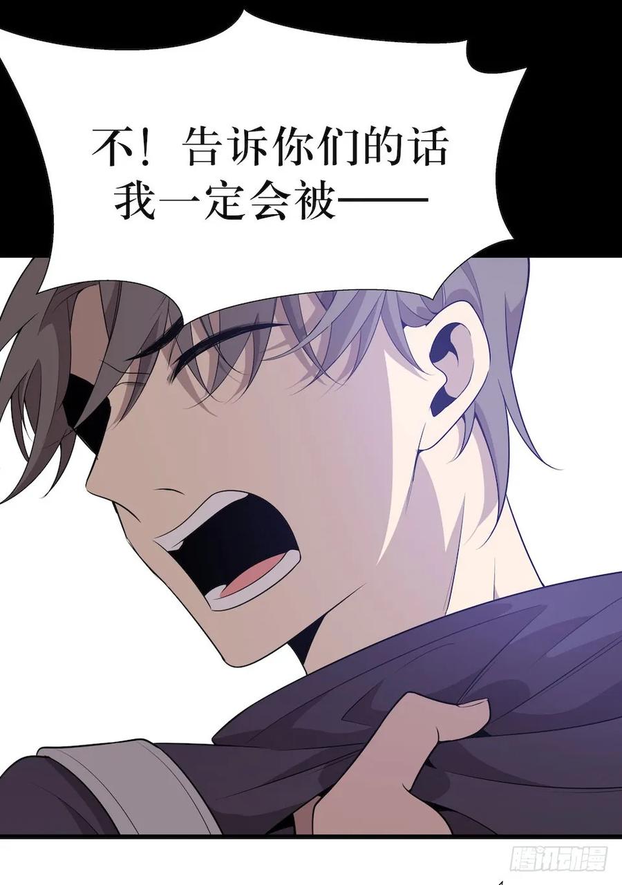 Lost in the Wrong World Ch.30 p16