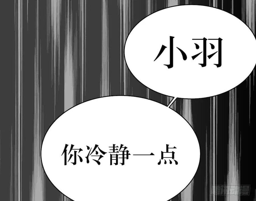 Lost in the Wrong World Ch.30 p18