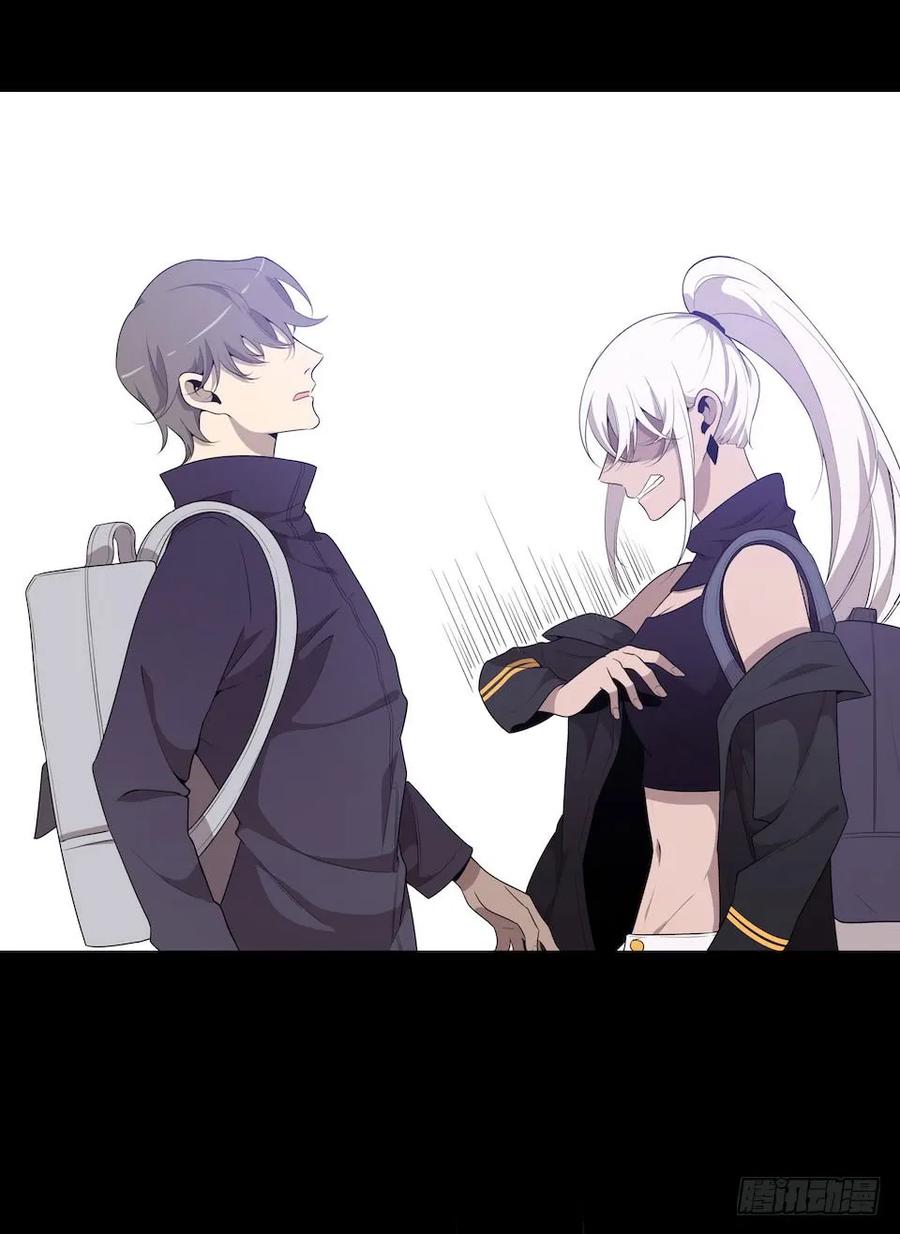 Lost in the Wrong World Ch.30 p22