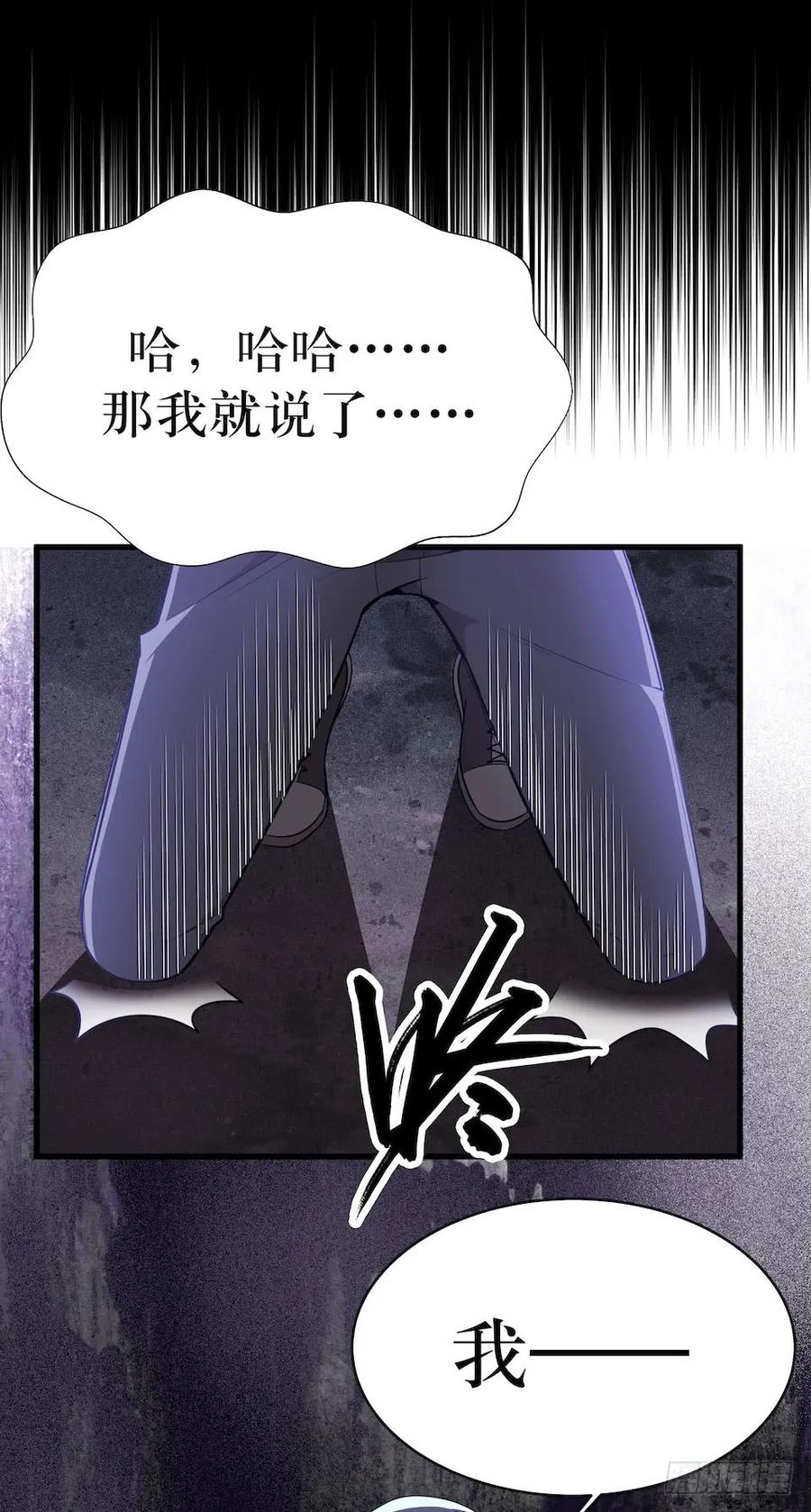 Lost in the Wrong World Ch.30 p23