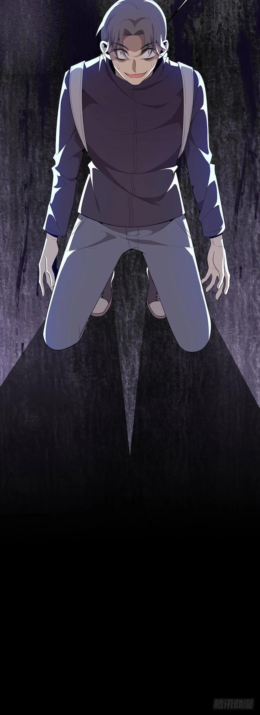 Lost in the Wrong World Ch.30 p24