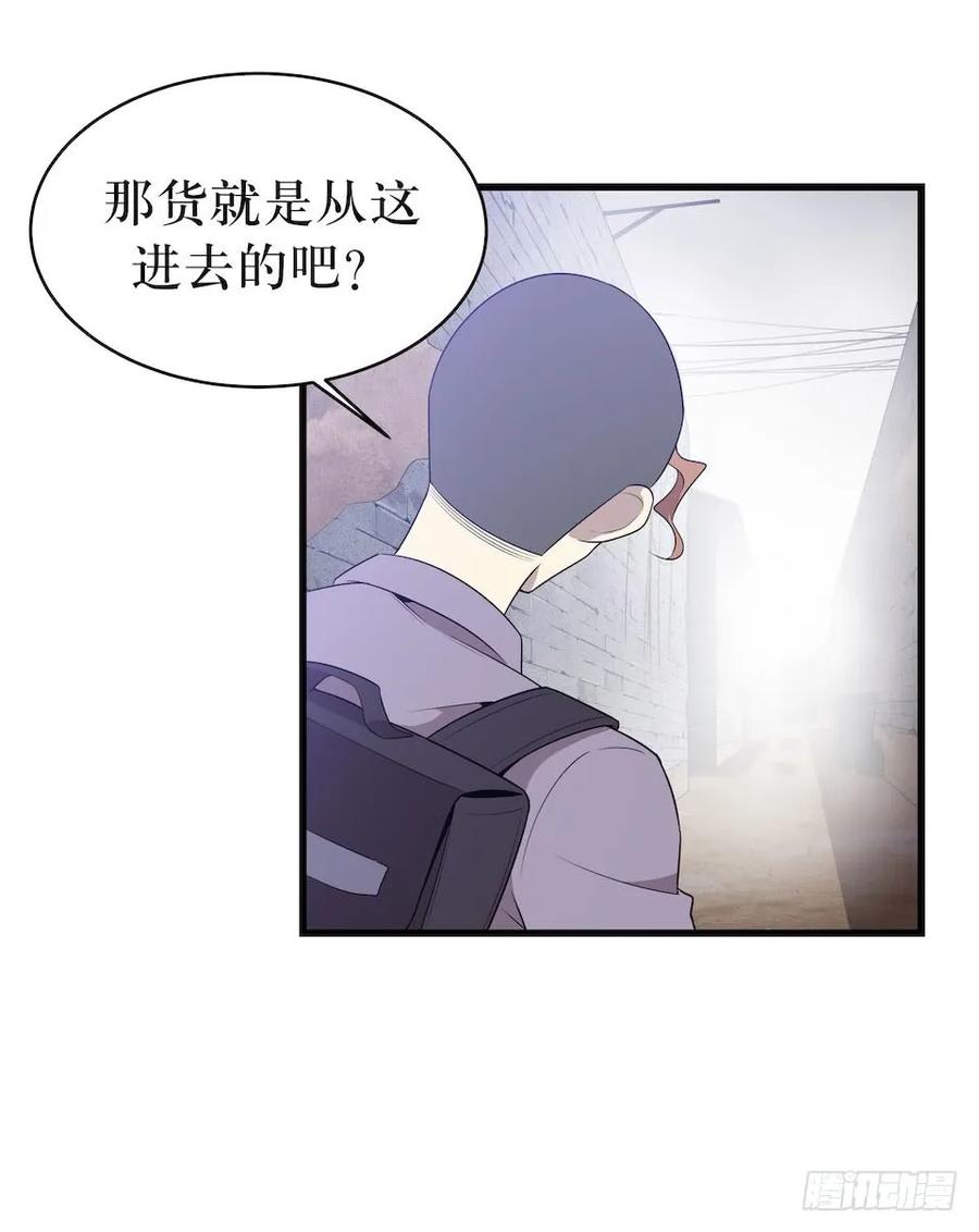 Lost in the Wrong World Ch.30 p26