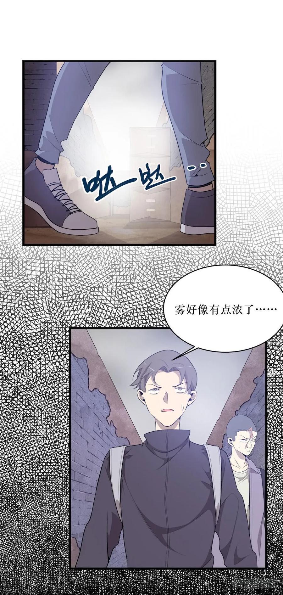 Lost in the Wrong World Ch.30 p27