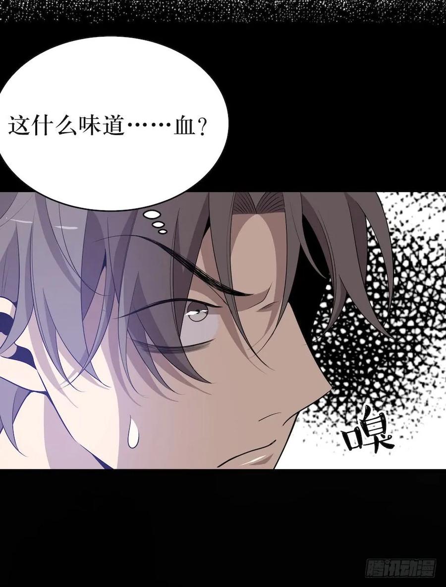 Lost in the Wrong World Ch.30 p28