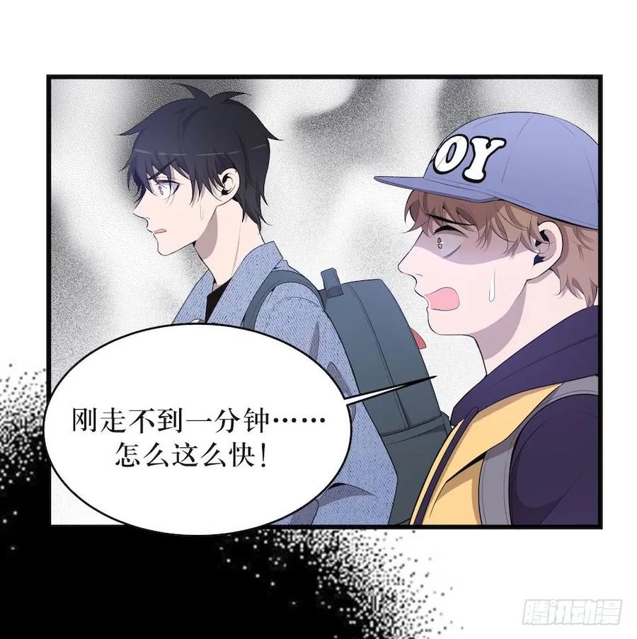 Lost in the Wrong World Ch.30 p3