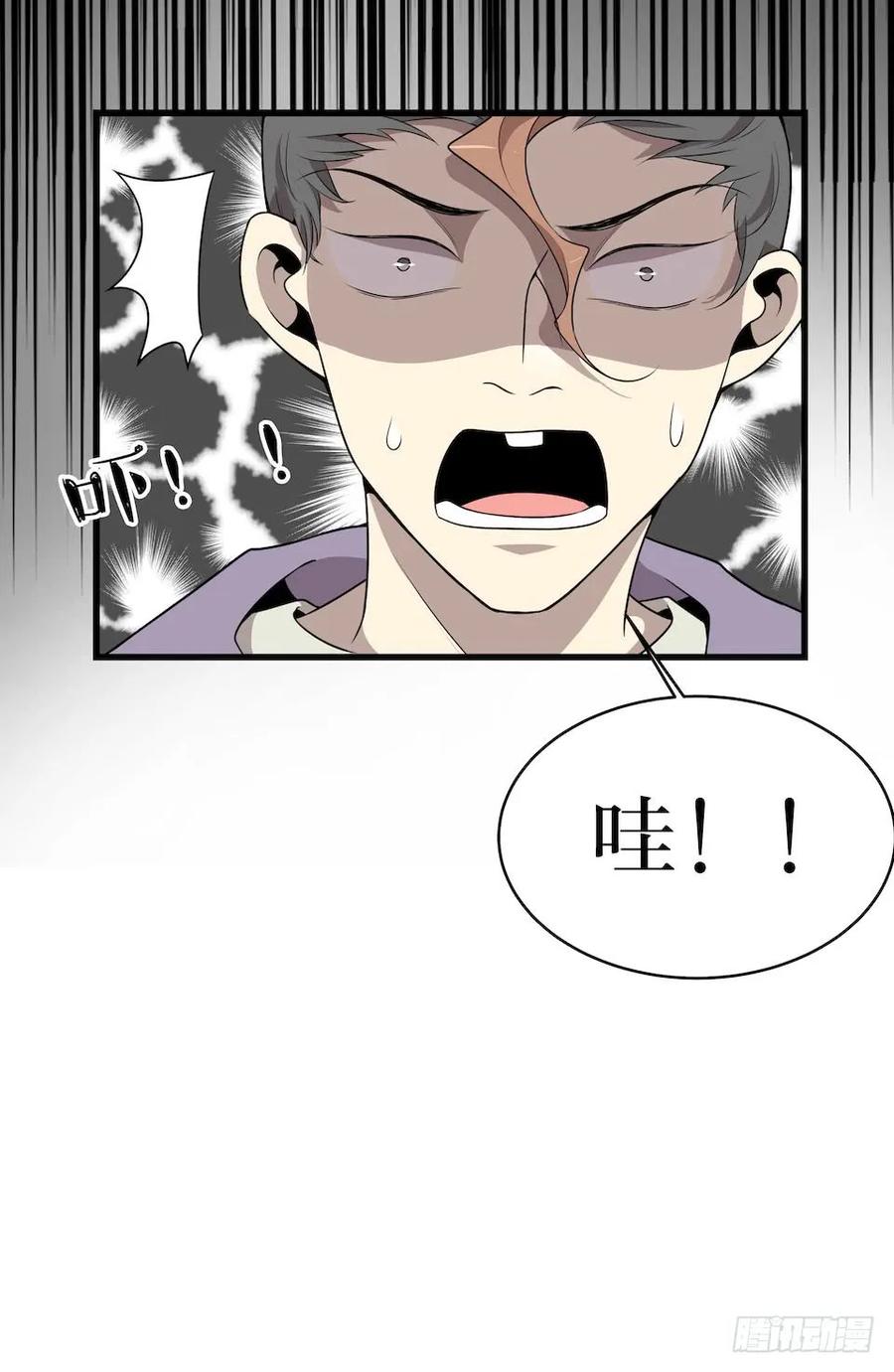 Lost in the Wrong World Ch.30 p30