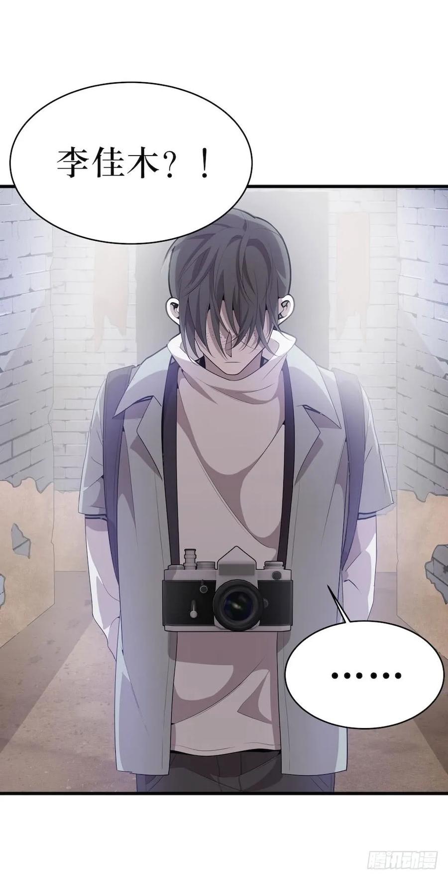 Lost in the Wrong World Ch.30 p31