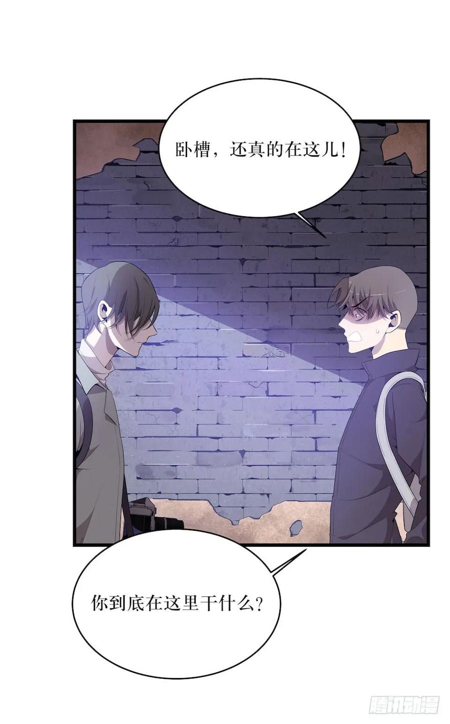 Lost in the Wrong World Ch.30 p32