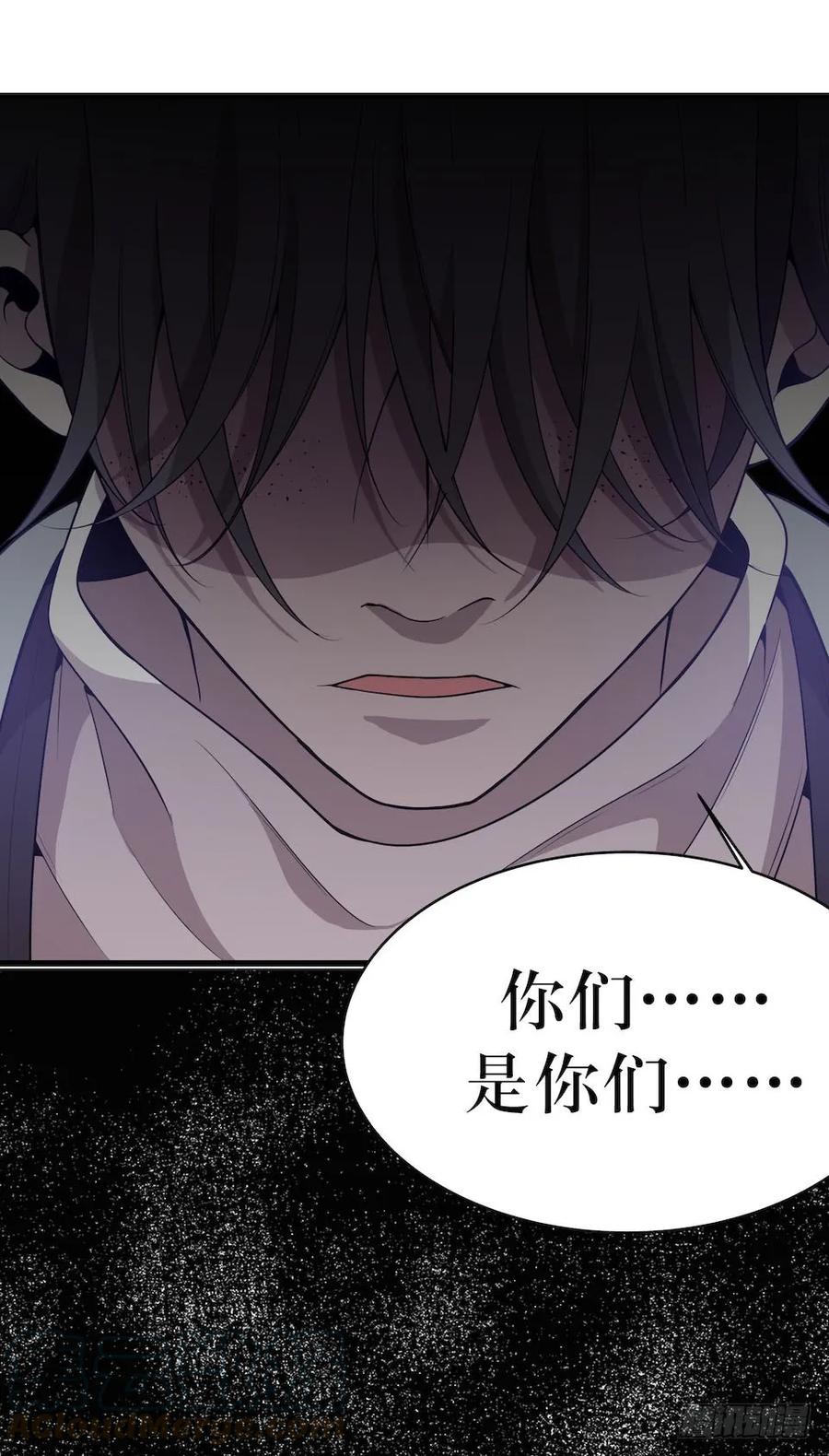 Lost in the Wrong World Ch.30 p33