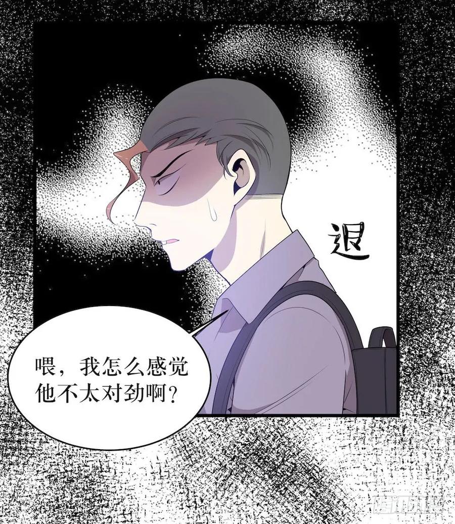 Lost in the Wrong World Ch.30 p34
