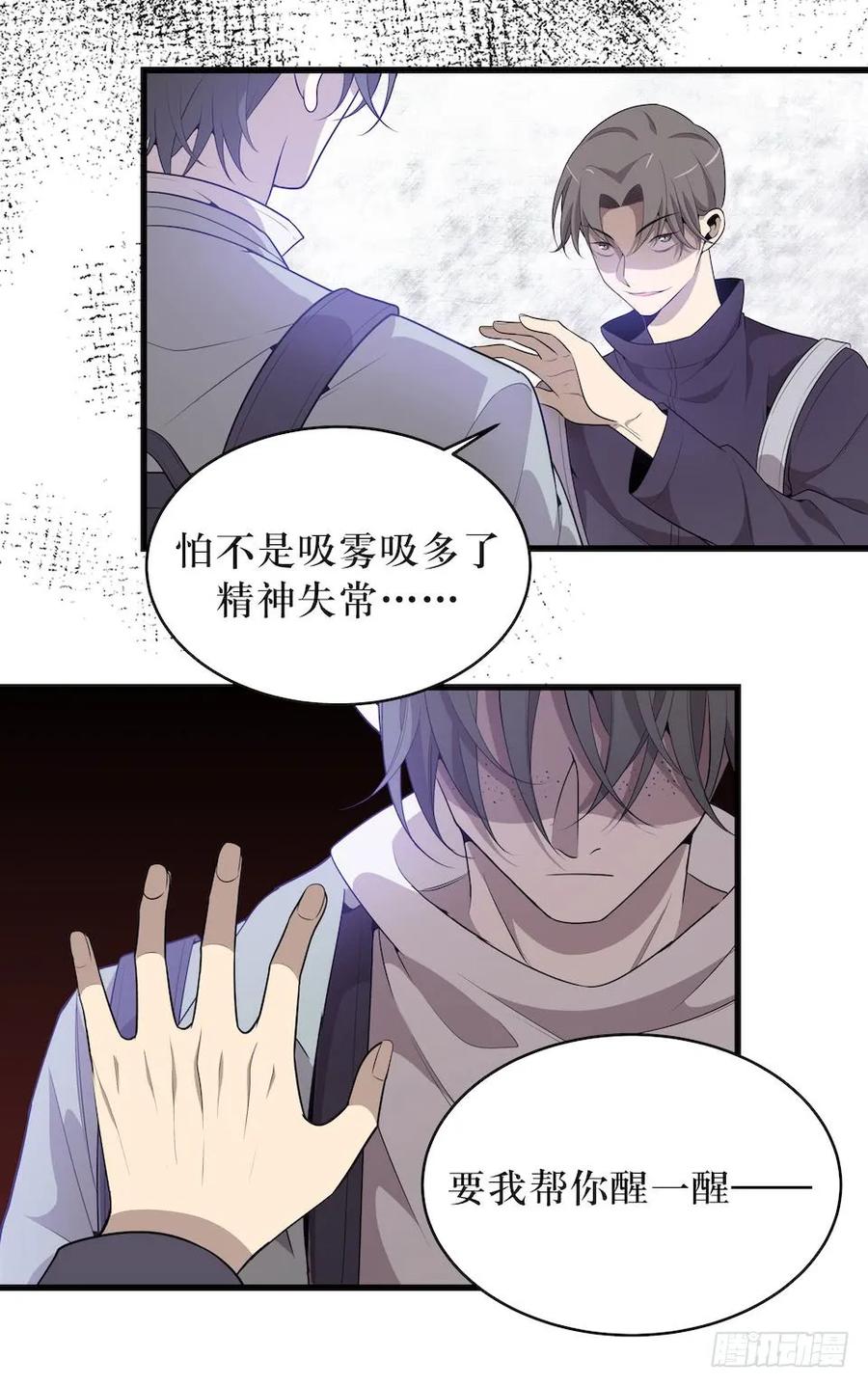 Lost in the Wrong World Ch.30 p35