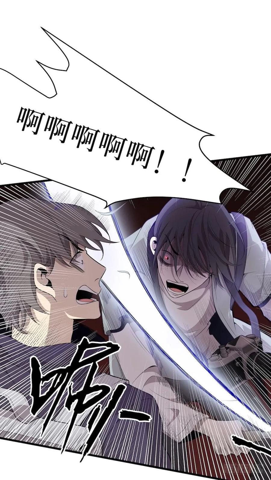 Lost in the Wrong World Ch.30 p36