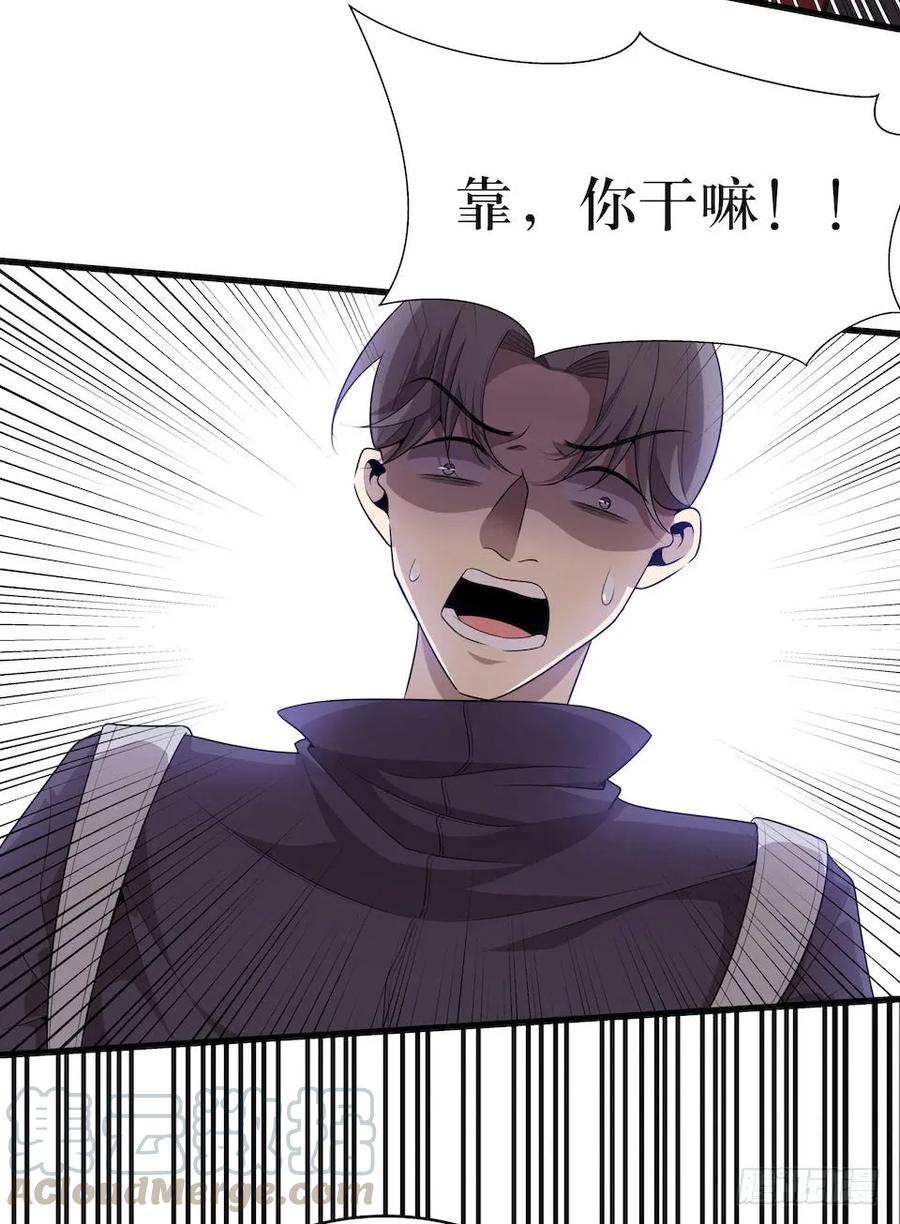 Lost in the Wrong World Ch.30 p37