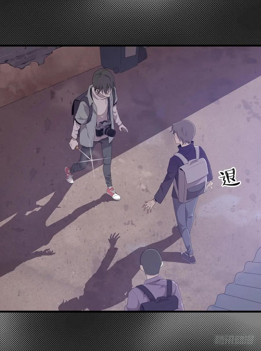 Lost in the Wrong World Ch.30 p39