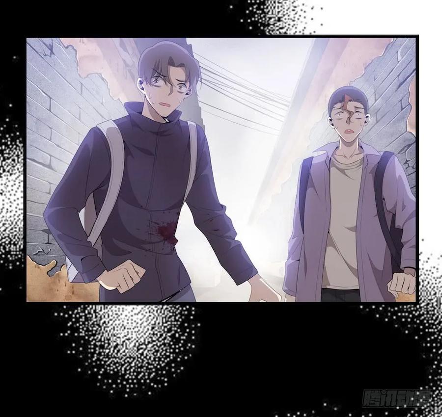 Lost in the Wrong World Ch.30 p4