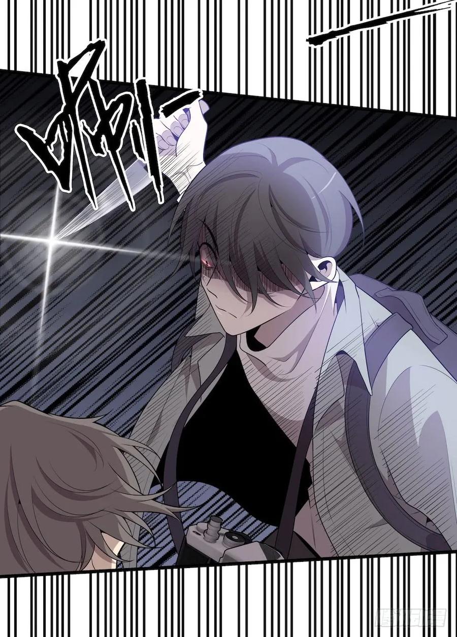 Lost in the Wrong World Ch.30 p42